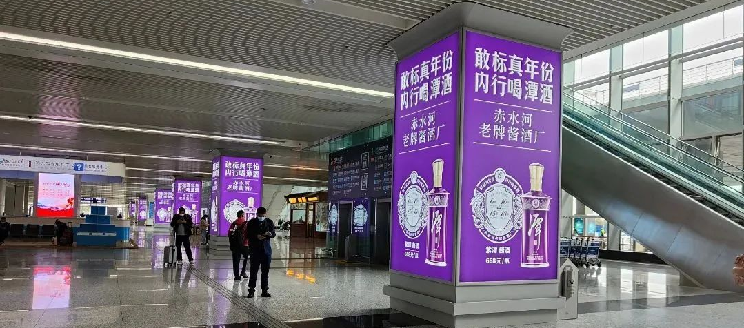 潭酒×众博(中国)一站式服务平台传媒，在石家庄机场掀起一场紫色风暴
